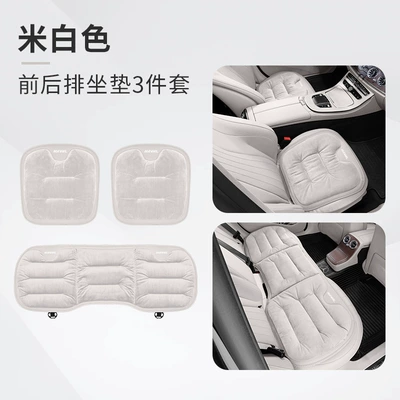 Seat cushion, seat cover | Haval Car Seat Cushion H6/H9/H5 - haval-logo-flannel-off-white-three-piece-set-of-front-and-rear-seat-cushions