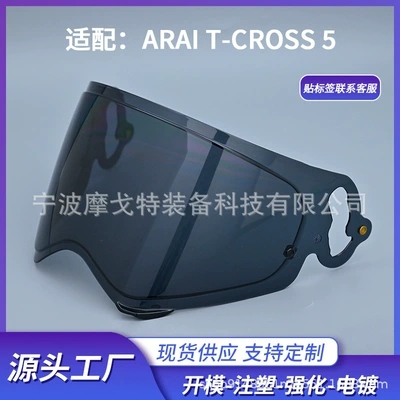 Suitable for Arai Cross5 Lens Rally Helmet 5 Adv5 Helmet Lens Motorcycle Accessories Mask Wholesale (Dəbilqə (Kaska) aksesuarları) - arai-cross-5-dark-tea