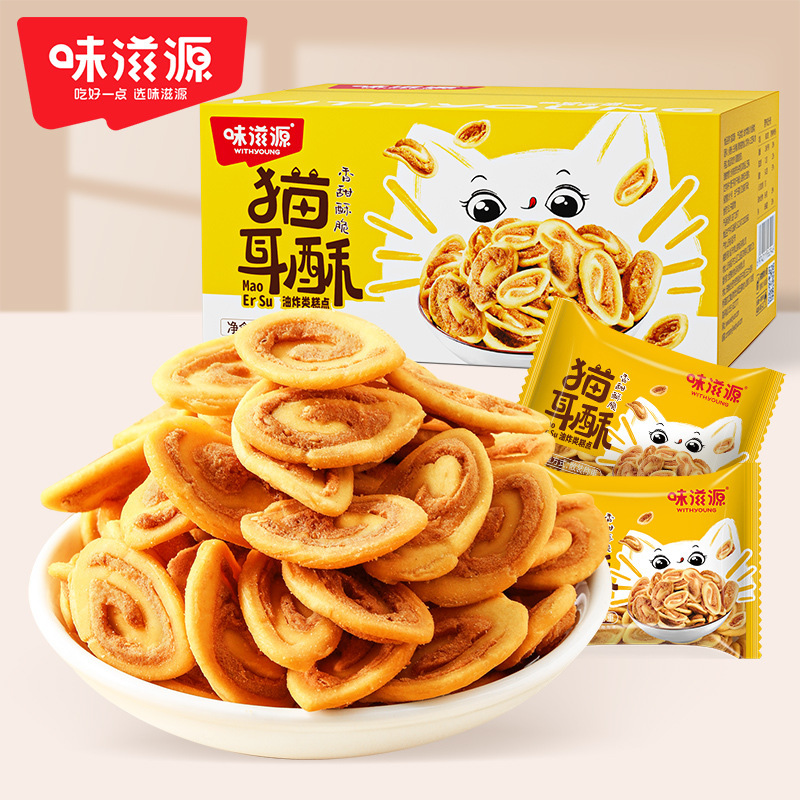 Weiziyuan cat ear crisp 400 g/box nostalgic foodie snack cat ear gift bag full box of leisure food Weiziyuan cat ear crisp 400 g/box nostalgic foodie snack cat ear gift bag full box of leisure food
