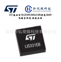 LD39130SJ33R ST/�ⷨ ��װ��SMD��Դ���� ������ѹ�� ԭװ��Ʒ