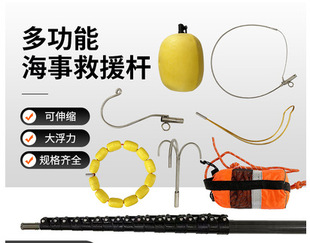 水域救援伸缩杆长可碳纤维船用消防救生打捞施救杆救援全套-阿里巴巴