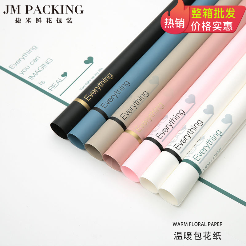 优惠批发鲜花包装纸温暖包花纸防水花艺材料花束包装纸花艺包花纸