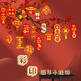 场地布置道具;红包/利是封;辣椒挂件