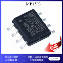 MP1591 MP1593 ��Ƭ SOP-8 ���ؽ�ѹ ��Դ����icоƬ