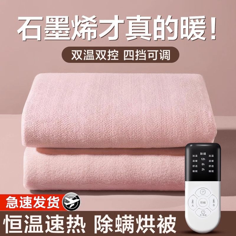 电热毯单双人双控加大安全智能调温电热毯学生宿舍家用无辐射恒温