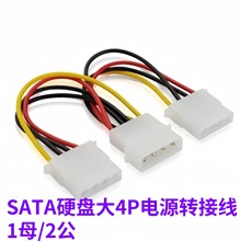 Ӳ�P��4P1ĸ��2��SATA �Դ��һ�ֶ� ���L����4PIN����X�C�侀