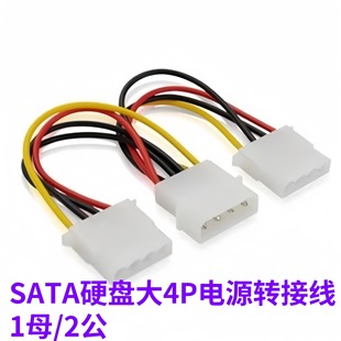 Ӳ�P��4P1ĸ��2��SATA �Դ��һ�ֶ� ���L����4PIN����X�C�侀