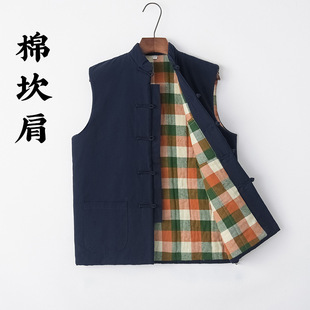Chinese-style Tang Suit Men's Cotton Waistcoat Buckle Warm Autumn and Winter Vest Chinese Style Retro Vest Coarse Cloth Cotton Dad's Jacket