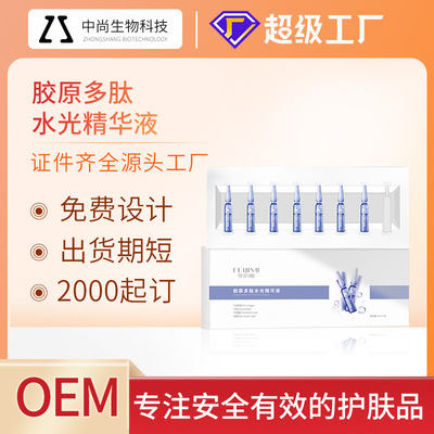 In yet Ampoule Essence liquid OEM Replenish water Moisture Brighten skin colour face Relieve Essence liquid OEM Processing