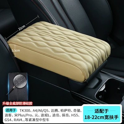 Central Armrest Pillow Leather Memory | Armrest box pad - medium-and-large-size-322155cm-wave-pattern-beige-upgraded-anti-slip-silicone-bottom