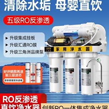 包邮净水器家用直饮ro反渗透厨下自来水农村自吸过滤器400g净水机