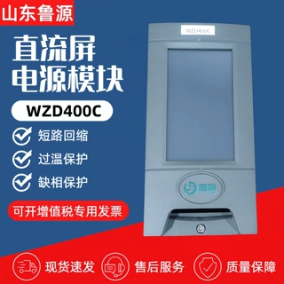 源头厂家WZD400C直流屏壁挂式监控模块WZD22005C电力智能监控系统