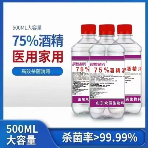 Chendu 75% Alcohol Ethanol Disinfectant for Home and Skin Disinfection, 75-Degree Alcohol Nail Art Tool Disinfection