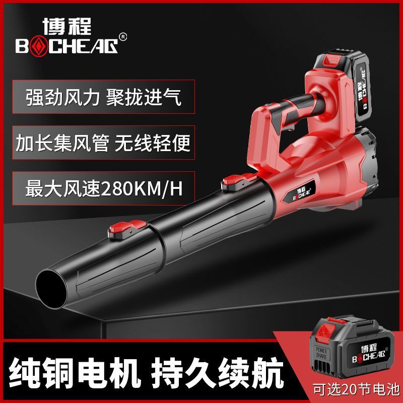 博程吹风机吹灰尘鼓风机大功率充电式锂电暴风机园林吹落叶