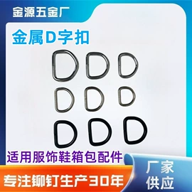 服饰箱包五金;服饰配件定制;钮扣