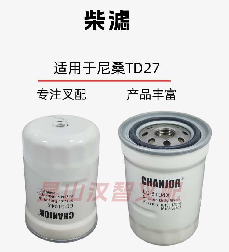 16405-T9005(TD27)柴滤