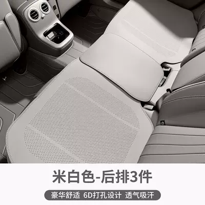 Fully Enclosed Summer Ventilated and Breathable | Seat cushion, seat cover - upgraded-full-surround-rear-seat-cushion-3-pieces-breathable-perforated-pebbled-nappa-leather-off-white-no-specifications