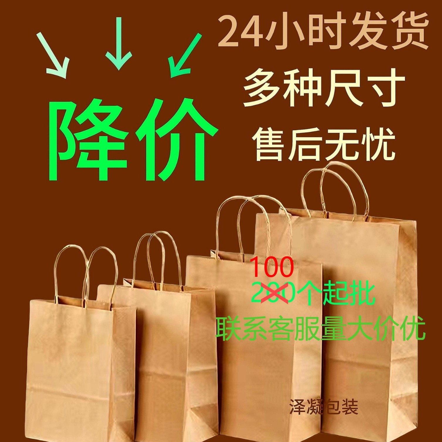 手提袋外卖包装袋餐饮打包纸袋咖啡奶茶袋面包烘培环保厚牛皮纸袋