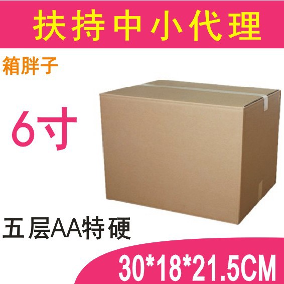 箱胖子皮具厂常用淘宝搬家纸箱30*18*21.5cm+爆款飞机盒