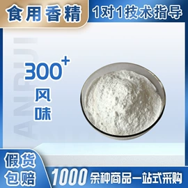 食用香精;营养强化剂;食品保水剂