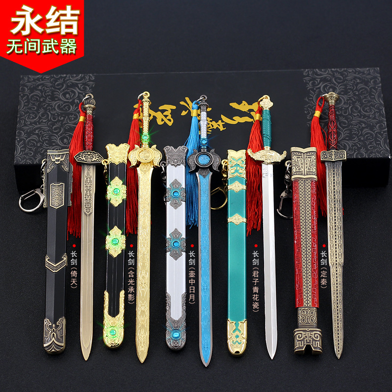 定秦剑承影壶中日月青花瓷剑侠客魔剑汉剑手办模型武器钥匙扣