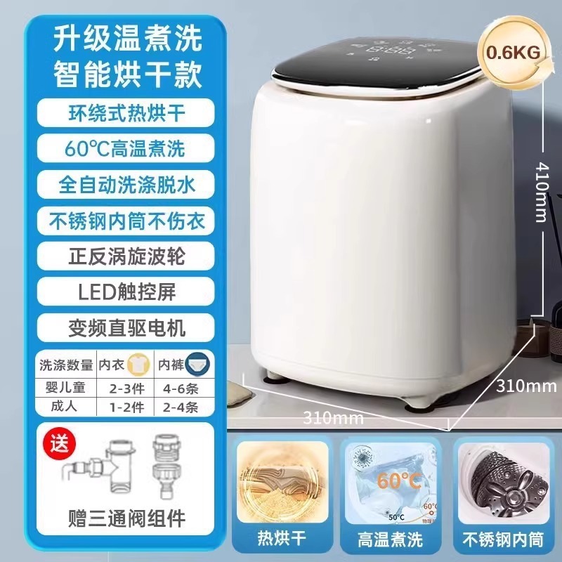 德国内衣裤洗衣机全自动洗烘脱一体家用小型高温煮洗洗袜子机|undefined