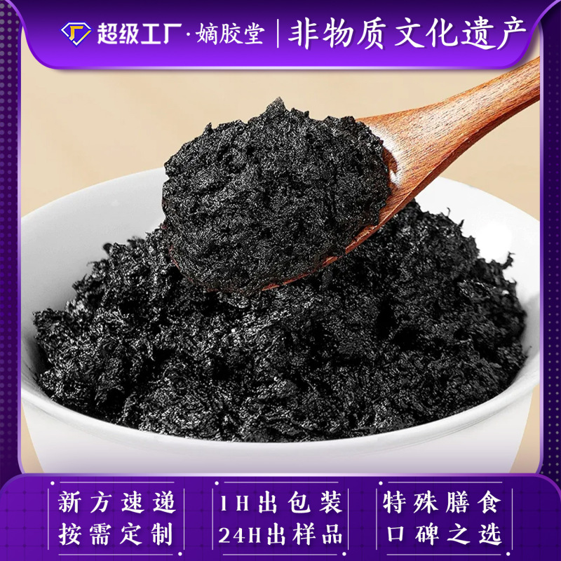 玉灵膏古法蒸制西洋参桂圆厂家批发定制膏方喜纯气血滋补伏湿膏|undefined