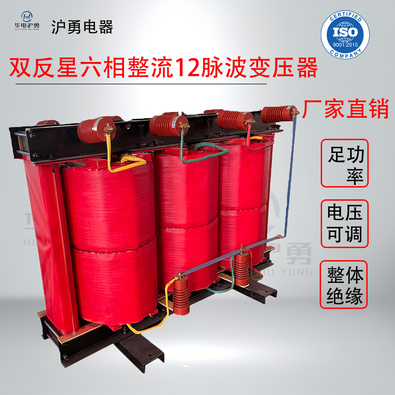 厂家直销六相反双星12脉波整流变压器ZSG-200KVA大电流大功率