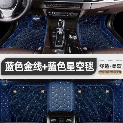 Volkswagen Foot Mat New Main — Universal Foot Pad - double-layer-ordinary-style-blue-foot-mats-blue-starry-sky-blanket