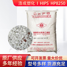 ��ȼ��HIPS̨��̨��HP8250�߿��_͸���������X���C������zԭ��