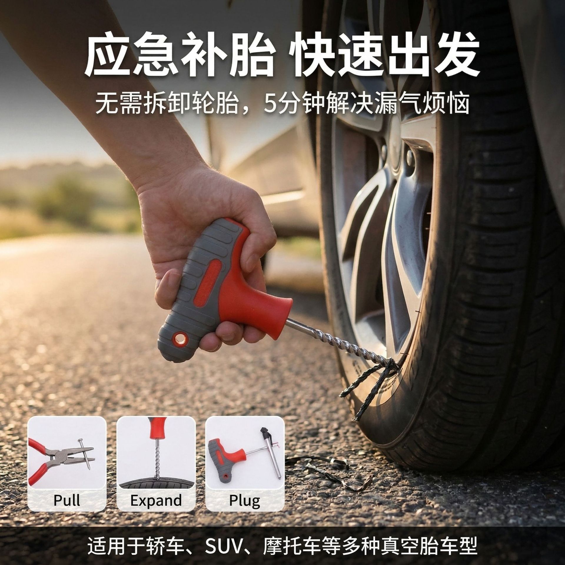 Cross-Border Best-Selling Emergency Tire Repair Tool Kit, Vacuum Tire Repair Kit, Car Emergency Tire Repair Tool Kit