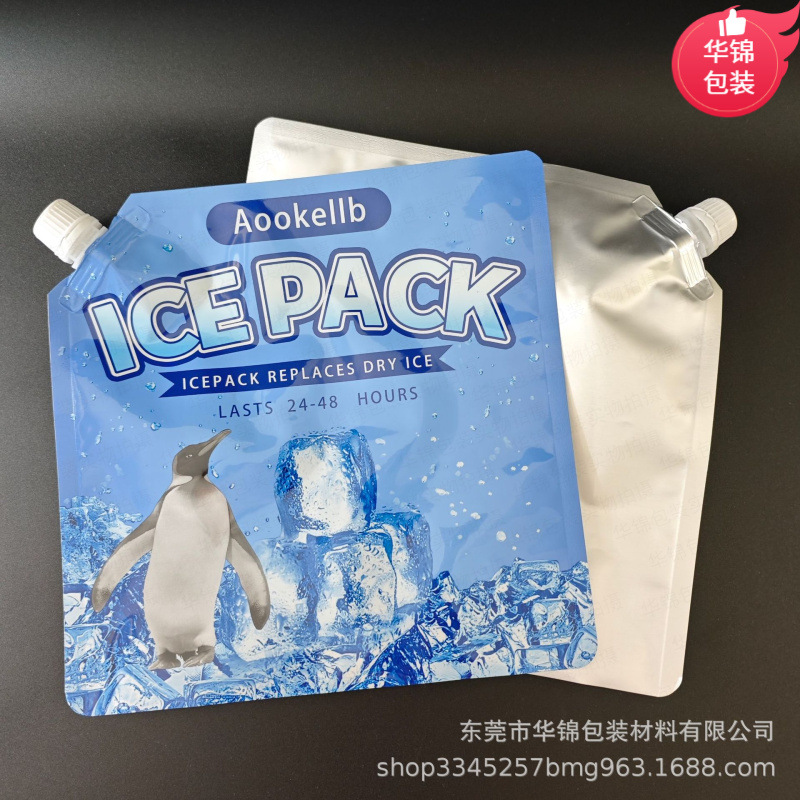 食品级三边封20mm吸嘴干冰包装袋出口欧美亚马逊铝箔冰袋ICE PACK