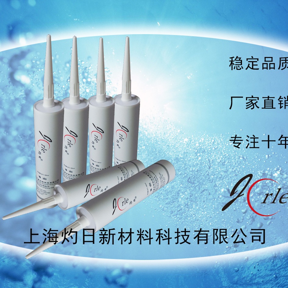 灼日 ZR733 单组份有机硅粘接密封胶