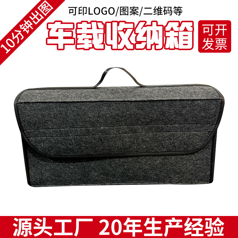 批发汽车杂物毛毡收纳包 车内尾箱用品可折叠车载收纳箱整理盒