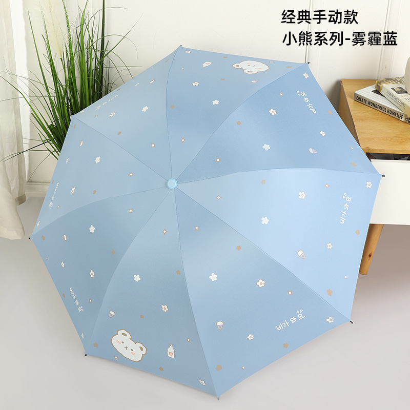 三つ折り黒のり8骨両用晴雨傘大量卸インスタ清新かわいい日焼け止めパラソル工場自動|undefined