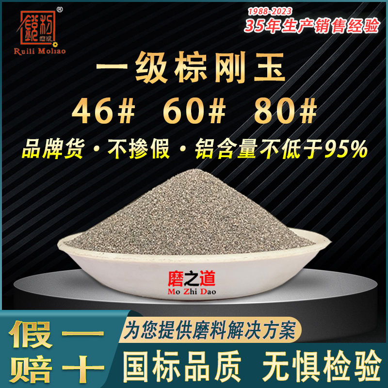 MZD一级棕刚玉砂 喷砂专用砂金刚砂磨料棕色铝氧化物一级棕刚玉砂