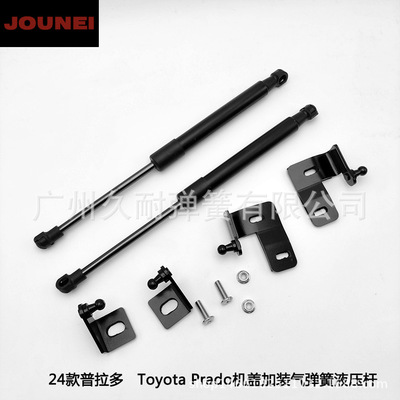 适用于24款霸道普拉多改装气弹簧ToyotaPrado机盖液压杆支撑杆|ms