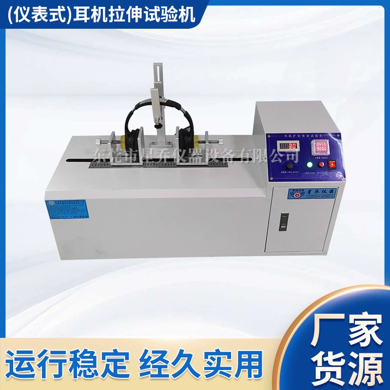 Тип Растяжимый Тип изготовители метра тяги наушников тестера жизни машины испытания обеспечивают машину испытания усталости гарнитуры