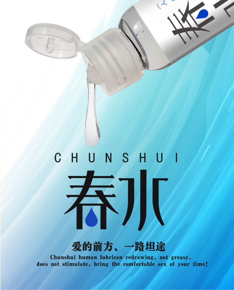 Nishi Chunshui Water-Soluble Personal Lubricant 60ml No-Wash Adult Lubricant — detail image 18