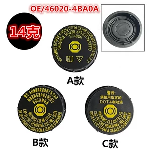 Suitable for Nissan brake fluid reservoir cap, brake fluid reservoir cap accessories 46020-4BA0A