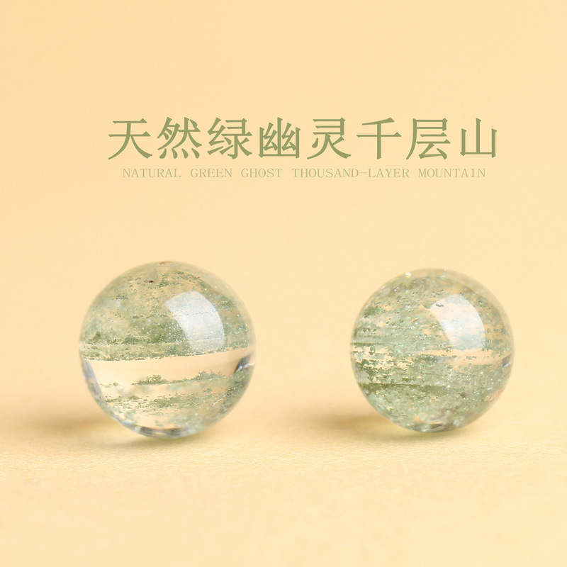 Beibeifu Crystal 9A Natural Brazilian Thousand Layer Green Ghost Crystal Loose Beads DIY Hand-Woven Men's and Women's Hand Accessories