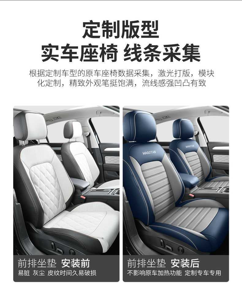 2025 Volkswagen Magotan Seat Cushion B8B9 Special Breathable Four-Season Universal Car Seat Cover Zhongxiang Car Seat Cover