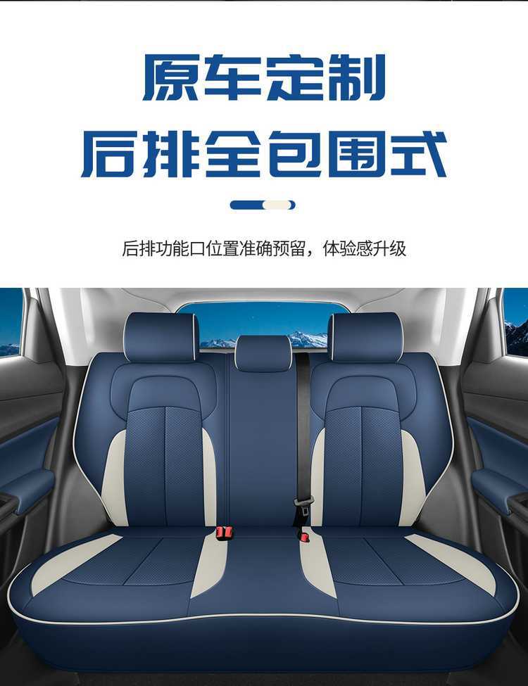 2022-2024 Changan CS55plus Car Seat Cover Full Set