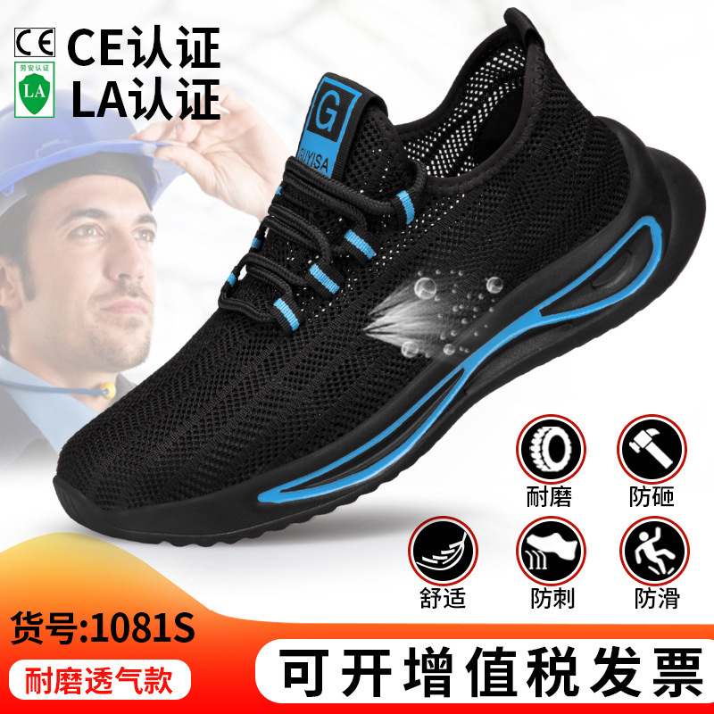 LB1081S-통기성 및 내마모성 모델 37