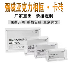 亚克力透明磁吸相框加厚展示画框动漫照片摆台玻璃卡砖自立水晶