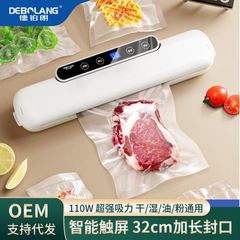 新型真空引きシール機家庭用食品包装機鮮度保持機キッチン小型プラスチックシール機真空機クロスボーダー
