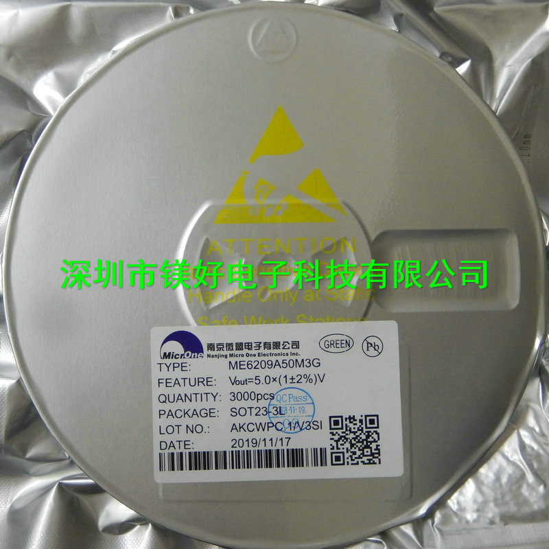 供应稳压器ME6209A50PG,ME6209A50TG,ME6209A50M3G,ME6209A25M3G