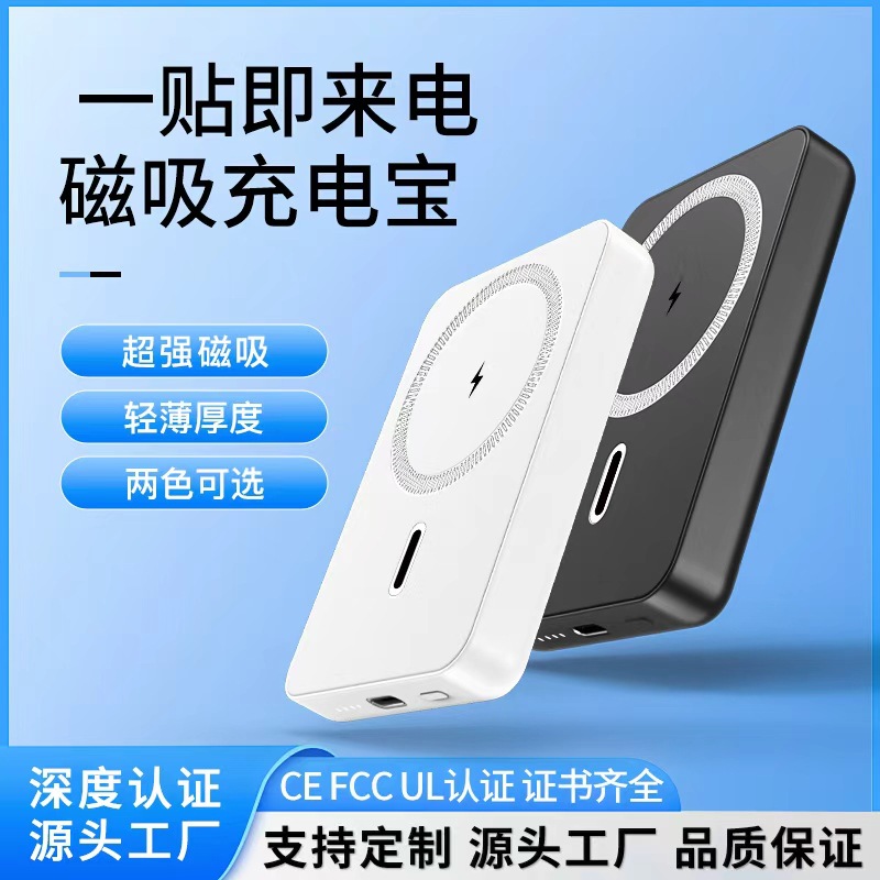 跨境无线磁吸充电宝20W快充适用Magsafe苹果手机小巧便携移动电源