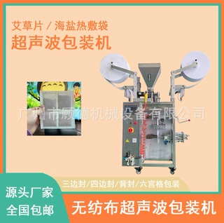 超声波多列无纺布包装机 多列连排香包药粉颗粒自动包装设备