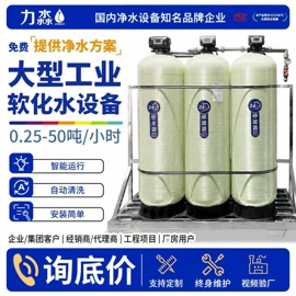 反渗透设备;软化水设备;其他原水处理